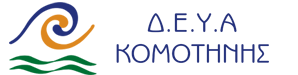 Δ.Ε.Υ.Α. Κομοτηνής - Δημοπρασίες